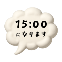 [LINEスタンプ] 【時間連絡】○○になります4