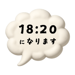 [LINEスタンプ] 【時間連絡】○○になります5