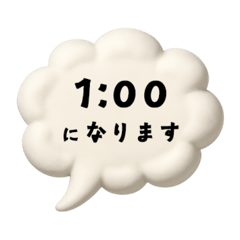 [LINEスタンプ] 【時間連絡】○○になります7