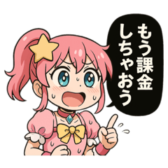 [LINEスタンプ] オンラインオリパの魔法少女達2