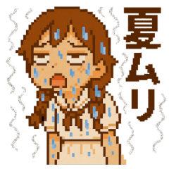 [LINEスタンプ] 暑さ限界JKひよりの夏スタンプ