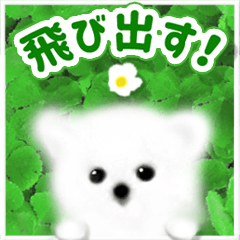 [LINEスタンプ] 飛び出す！やさしいモコモコくん 修正版