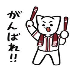 [LINEスタンプ] 野球ねこ応援団・えんじ色チームVer.その2