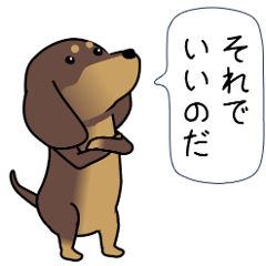 [LINEスタンプ] 新・激しく尻尾をふるダックス