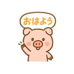 [LINEスタンプ] ぶたさんあいさつスタンプ