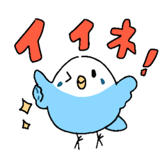 [LINEスタンプ] 日常で使える！セキセイインコさんスタンプ