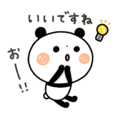 [LINEスタンプ] 【あいづち】ちょこっと敬語のゆるパンダ