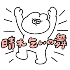 [LINEスタンプ] 晴れて欲しい無気力動物（うさぎ）