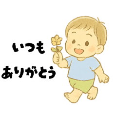 [LINEスタンプ] 【毎日使える】むじゃきな男の子スタンプ2