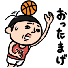 [LINEスタンプ] バスケ男子 昭和レトロことば