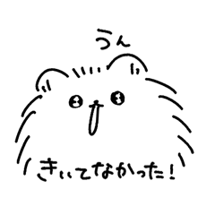 [LINEスタンプ] 生意気なぽめ