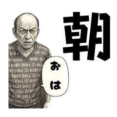 [LINEスタンプ] ランチのおじさん