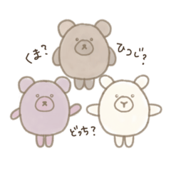 [LINEスタンプ] NAZO KUMA(なぞくま)の画像（メイン）