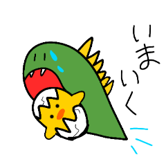 [LINEスタンプ] キョウリュウおばけと うまれたてのヒヨコ