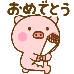 [LINEスタンプ] ず～っと使えるぶたひな