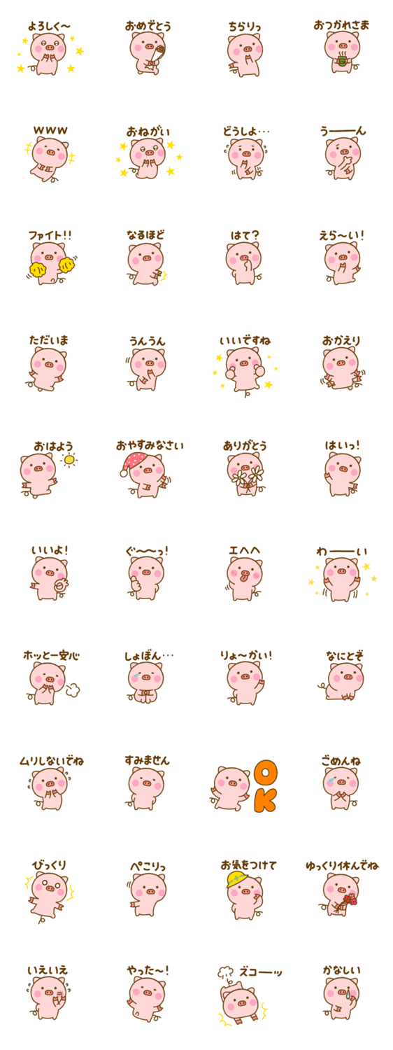 ず～っと使えるぶたひなのスタンプ詳細