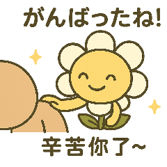 [LINEスタンプ] ベビーフラワーシリーズ第4弾
