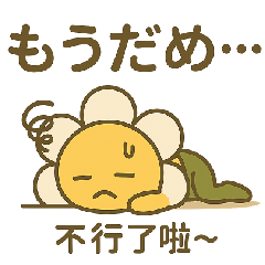 [LINEスタンプ] ベビーフラワーシリーズ第6弾