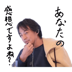 [LINEスタンプ] ひろゆきまあまあスタンダードセットの画像（メイン）