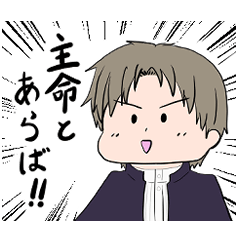 [LINEスタンプ] へし切長谷部と山姥切国広と一期一振