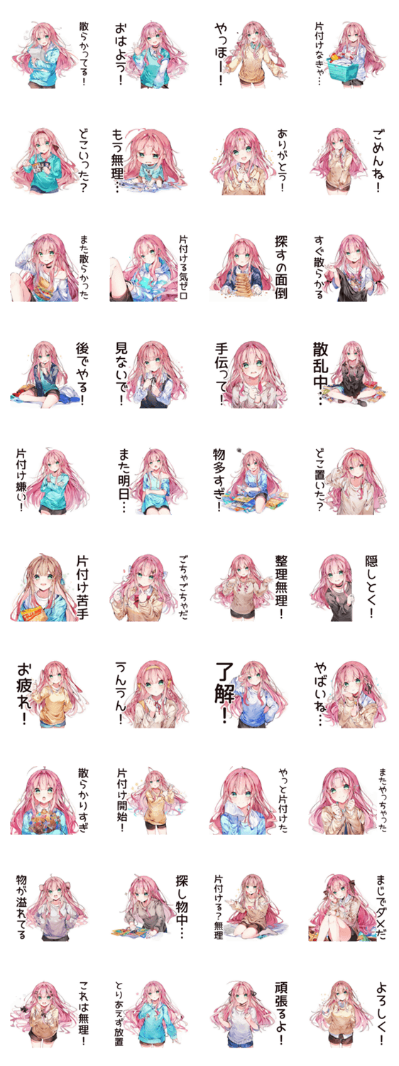 片付け苦手女子の乱雑ライフ♡のスタンプ詳細