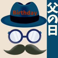 [LINEスタンプ] 父の日•誕生日限定！感謝のLINEスタンプ