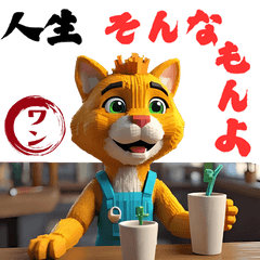 [LINEスタンプ] わんにゃんカフェマスターPart.1