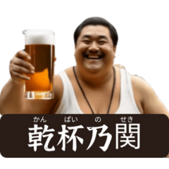 [LINEスタンプ] 架空の☆力士
