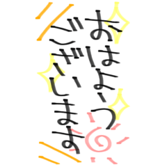 [LINEスタンプ] 敬語のBIG！吹き出しスタンプ♡