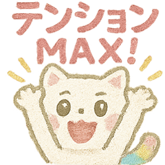 [LINEスタンプ] にじしっぽねこ♡気持ち届けるスタンプ