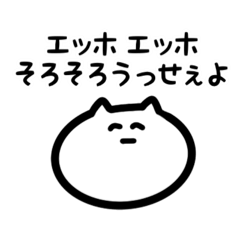 [LINEスタンプ] バズる全てをぶった斬る！(若干関西弁)