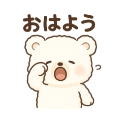 [LINEスタンプ] ふわふわしろくまの毎日スタンプ