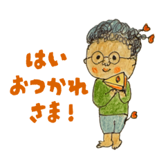 [LINEスタンプ] めがねくせっけくんスタンプ
