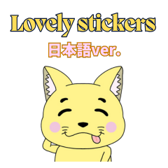 [LINEスタンプ] Lovely sticker cat(日本語版）