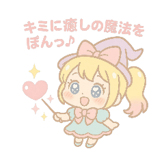 [LINEスタンプ] ぷにまほ☆ミミちゃんの魔法日和
