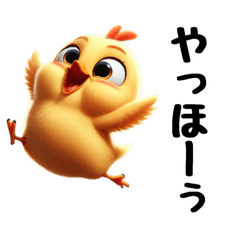 [LINEスタンプ] ひよこスタンプに愛情を詰め込んで！