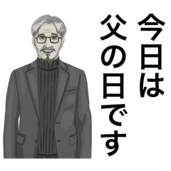 [LINEスタンプ] お父さんが100万回言うやつスタンプ