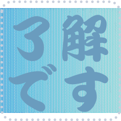 [LINEスタンプ] 色の錯視 メッセージ スタンプ 120