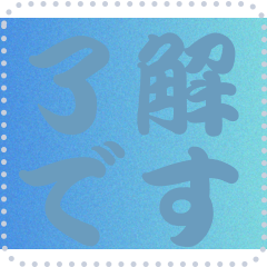 [LINEスタンプ] 色の錯視 メッセージ スタンプ 113