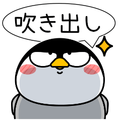 [LINEスタンプ] ペンギン de あーる★吹き出し 大人 敬語