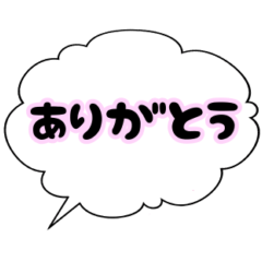 [LINEスタンプ] ふきだしスタンプ マンガ
