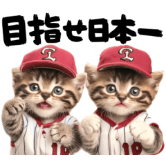 [LINEスタンプ] 野球応援♡にゃんこ
