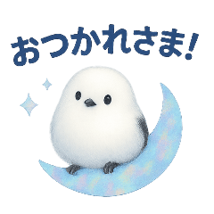 [LINEスタンプ] ふわもこシマエナガ*ホログラム仕様