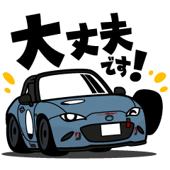 [LINEスタンプ] 大好き！15年代コンパクトオープンカー3