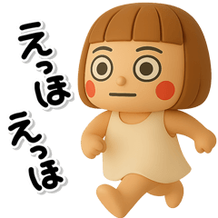 [LINEスタンプ] ず～っと使える♡かわいい女の子のスタンプ