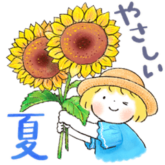 [LINEスタンプ] はるちゃんとふうくん「やさしい夏」