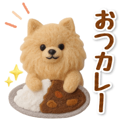 [LINEスタンプ] 毎日使えるポメラニアンのグルメスタンプ