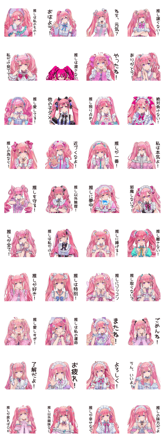 同担拒否女子の推し愛のスタンプ詳細