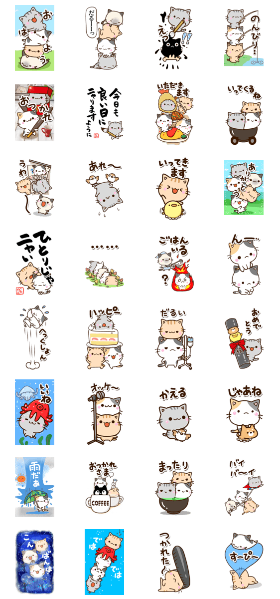 おもしろちびネコ【BIG】のスタンプ詳細