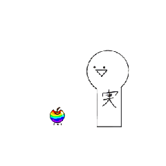 [LINEスタンプ] 『 動く！』フルーツバスケットの日常